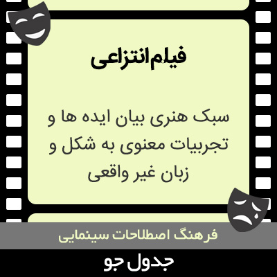 تصویری از فیلم انتزاعی