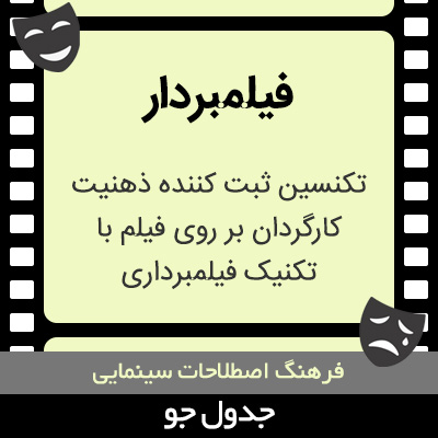 تصویری از فیلمبردار