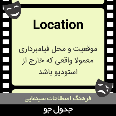 تصویری از Location