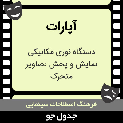 تصویری از آپارات