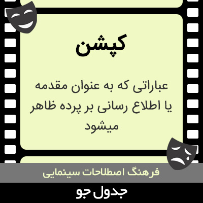 تصویری از کپشن