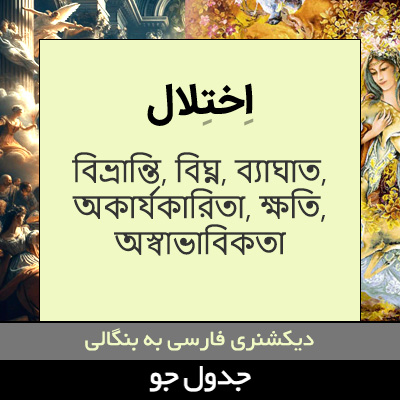 تصویری از اختلال