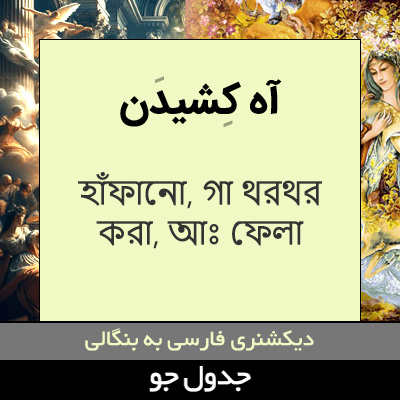 تصویری از آه کشیدن