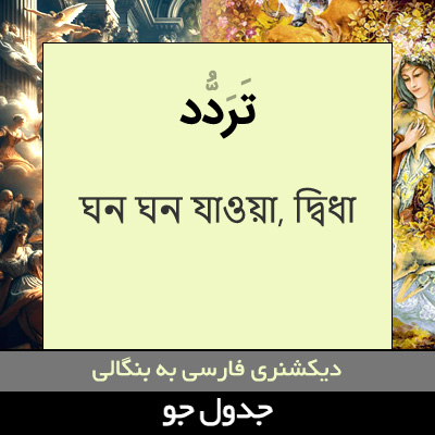 تصویری از تردد