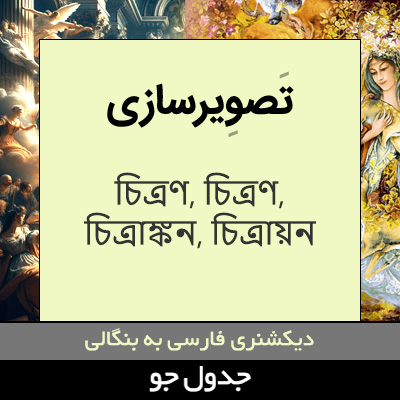 تصویری از تصویرسازی