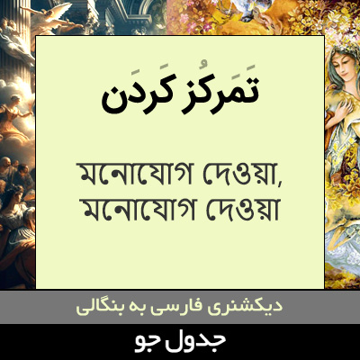 تصویری از تمرکز کردن