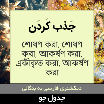 تصویری از جذب کردن