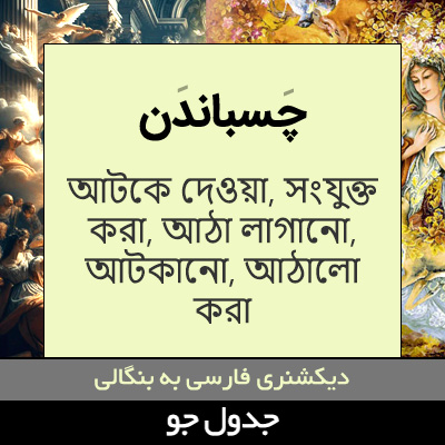 تصویری از چسباندن