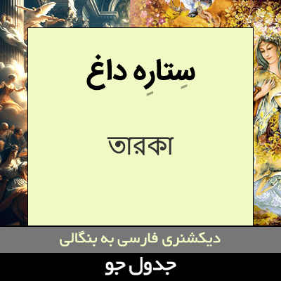 تصویری از ستاره داغ