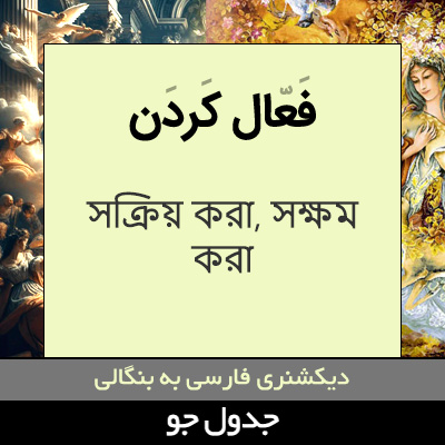 تصویری از فعال کردن