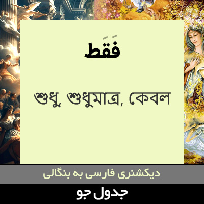 تصویری از فقط