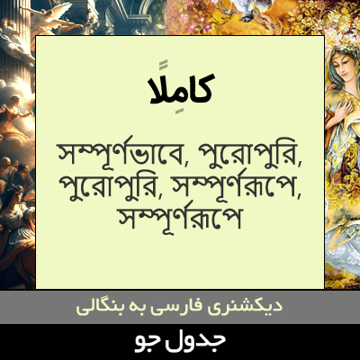 تصویری از کاملا