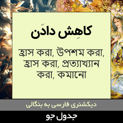 تصویری از کاهش دادن