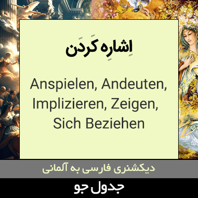 تصویری از اشاره کردن