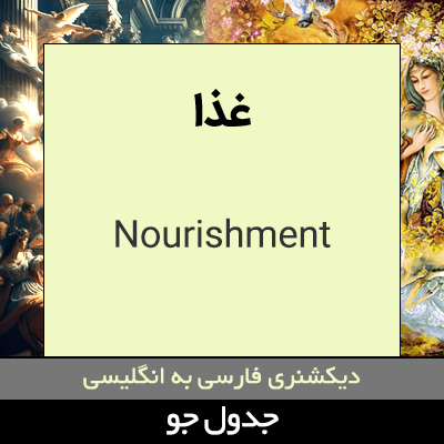 تصویری از غذا