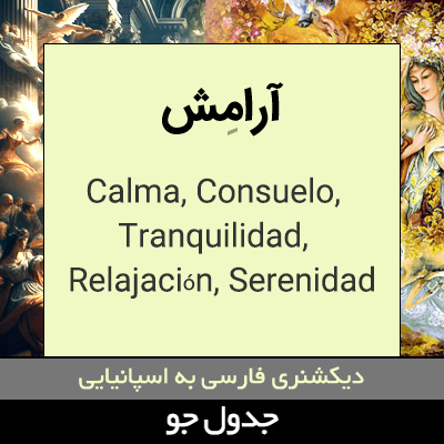 تصویری از آرامش