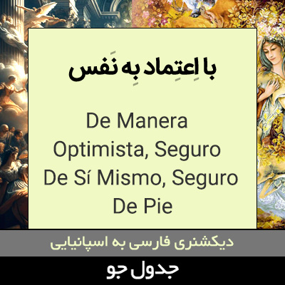 تصویری از با اعتماد به نفس