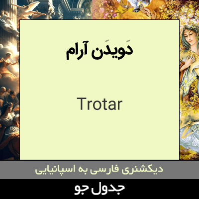 تصویری از دویدن آرام