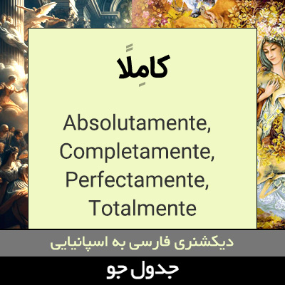 تصویری از کاملا