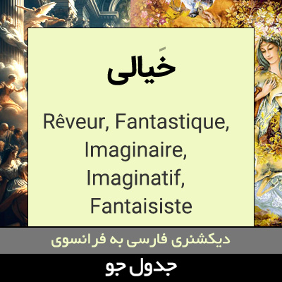 تصویری از خیالی