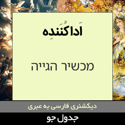 تصویری از اداکننده