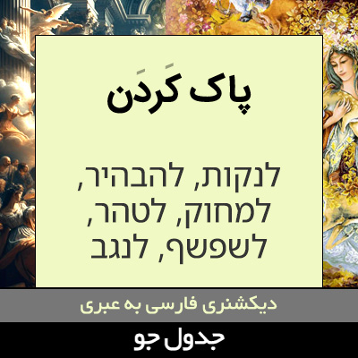 تصویری از پاک کردن