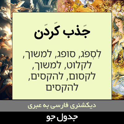 تصویری از جذب کردن