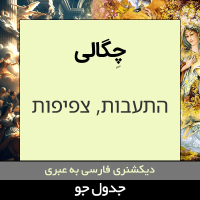 تصویری از چگالی