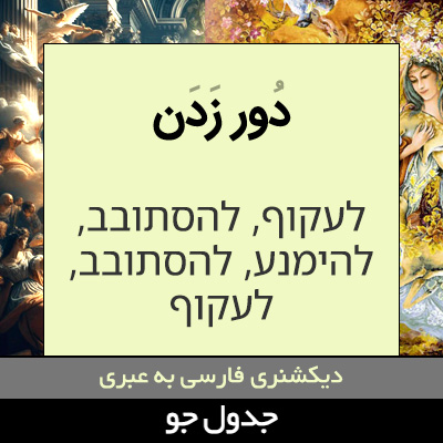 تصویری از دور زدن