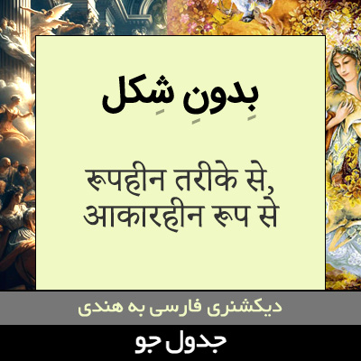 تصویری از بدون شکل