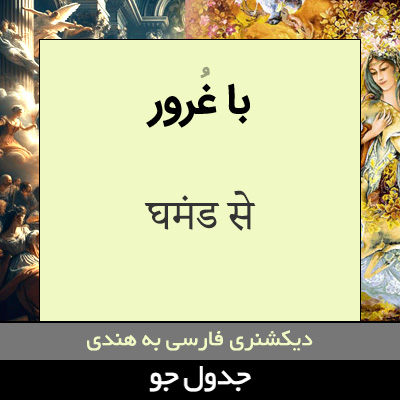 تصویری از با غرور