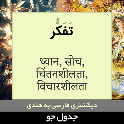 تصویری از تفکر