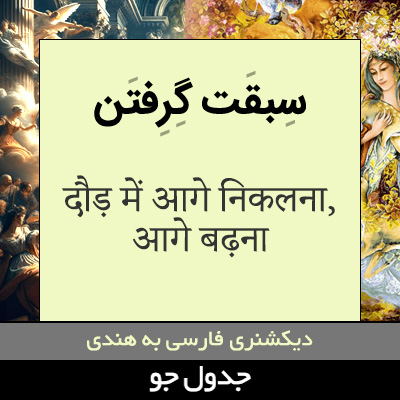 تصویری از سبقت گرفتن