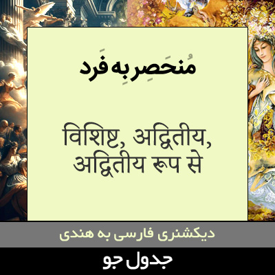 تصویری از منحصر به فرد