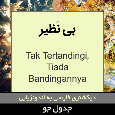 تصویری از بی نظیر