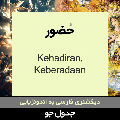 تصویری از حضور