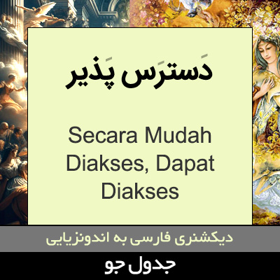 تصویری از دسترس پذیر