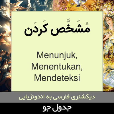 تصویری از مشخص کردن