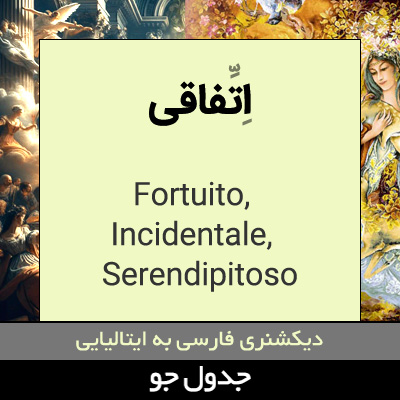 تصویری از اتفاقی