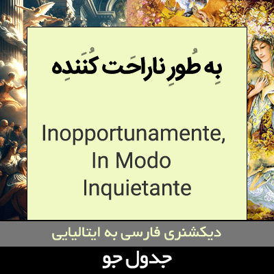 تصویری از به طور ناراحت کننده