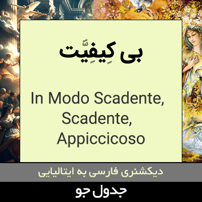 تصویری از بی کیفیت