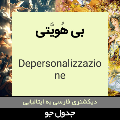 تصویری از بی هویتی