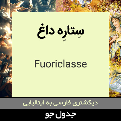 تصویری از ستاره داغ