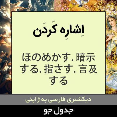 تصویری از اشاره کردن