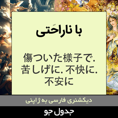 تصویری از با ناراحتی