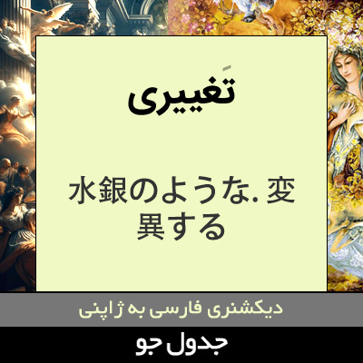 تصویری از تغییری