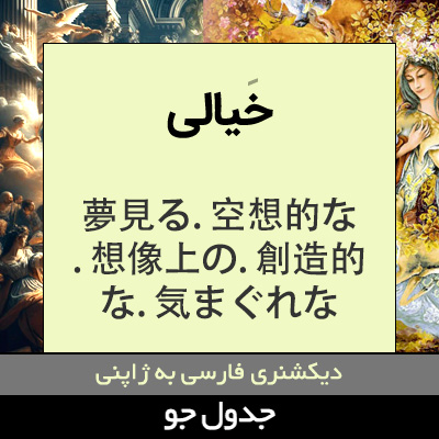 تصویری از خیالی