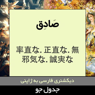 تصویری از صادق