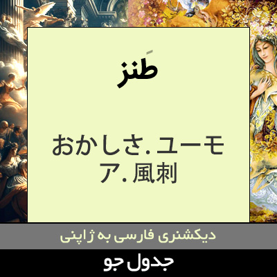 تصویری از طنز