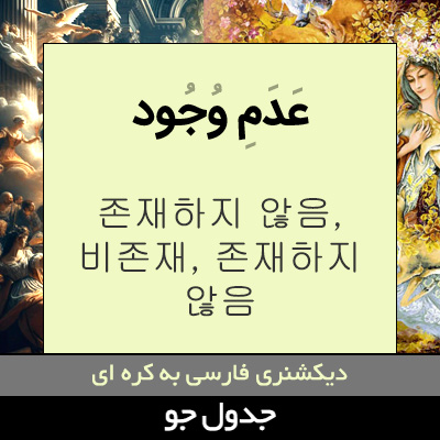 تصویری از عدم وجود